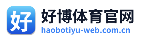 好博体育官网